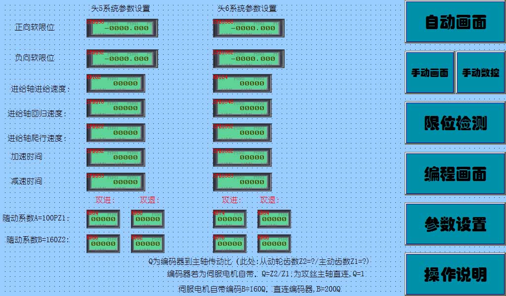 10_攻絲相關參數(shù)畫面.jpg